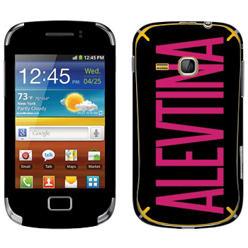   «Alevtina»   Samsung Galaxy Mini 2