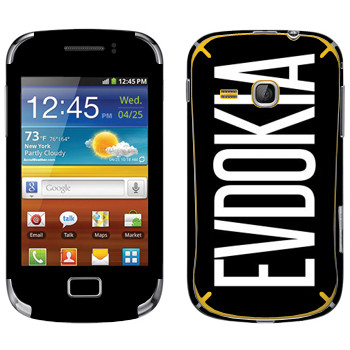   «Evdokia»   Samsung Galaxy Mini 2