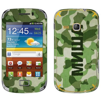   « »   Samsung Galaxy Mini 2