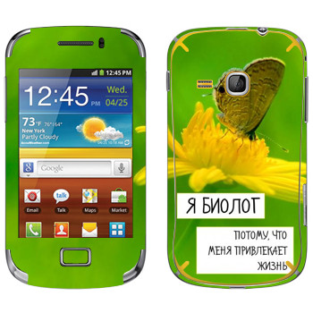   « »   Samsung Galaxy Mini 2