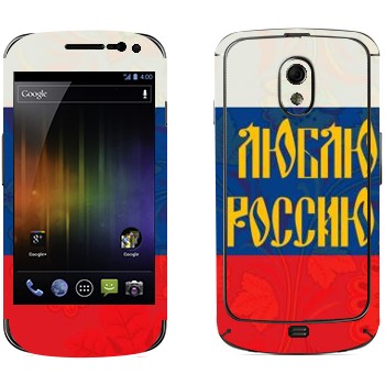   « !»   Samsung Galaxy Nexus