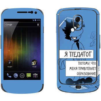   « »   Samsung Galaxy Nexus