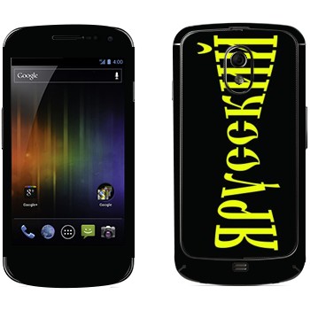   « »   Samsung Galaxy Nexus