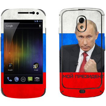   « -  »   Samsung Galaxy Nexus