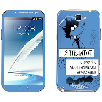   « »   Samsung Galaxy Note 2