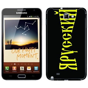   « »   Samsung Galaxy Note