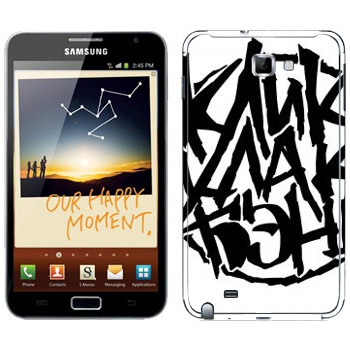   «ClickClackBand»   Samsung Galaxy Note