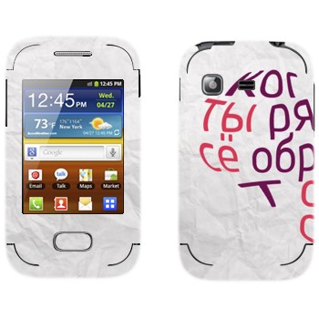   «  ...   -   »   Samsung Galaxy Pocket/Pocket Duos