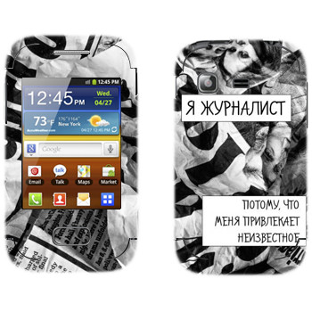   « »   Samsung Galaxy Pocket/Pocket Duos