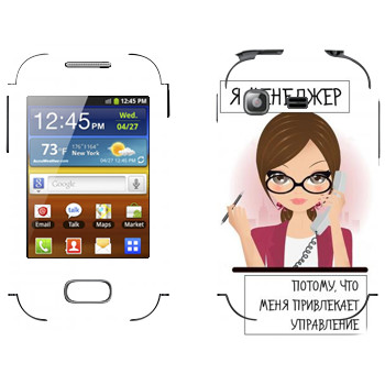   « »   Samsung Galaxy Pocket/Pocket Duos