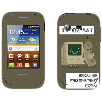   « »   Samsung Galaxy Pocket/Pocket Duos