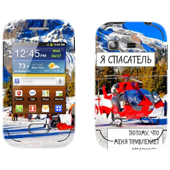   « »   Samsung Galaxy Pocket/Pocket Duos