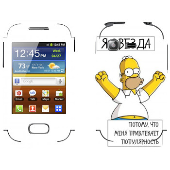   « »   Samsung Galaxy Pocket/Pocket Duos