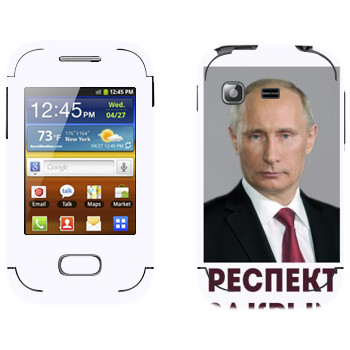   « -   »   Samsung Galaxy Pocket/Pocket Duos