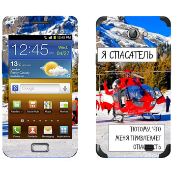   « »   Samsung Galaxy R