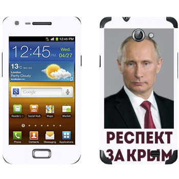   « -   »   Samsung Galaxy R