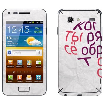   «  ...   -   »   Samsung Galaxy S Advance