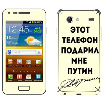   «    »   Samsung Galaxy S Advance