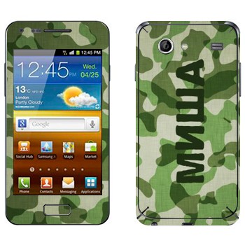   « »   Samsung Galaxy S Advance