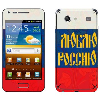   « !»   Samsung Galaxy S Advance