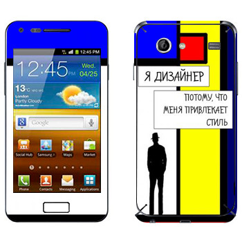   « »   Samsung Galaxy S Advance