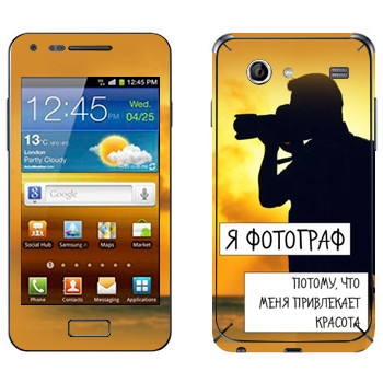   « »   Samsung Galaxy S Advance