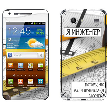   « »   Samsung Galaxy S Advance