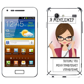   « »   Samsung Galaxy S Advance