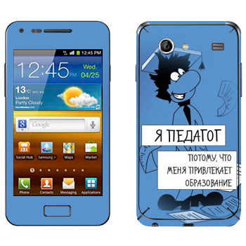   « »   Samsung Galaxy S Advance