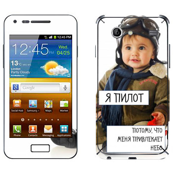   « »   Samsung Galaxy S Advance