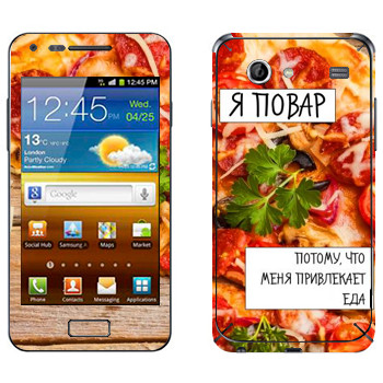   « »   Samsung Galaxy S Advance