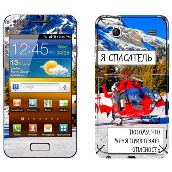   « »   Samsung Galaxy S Advance