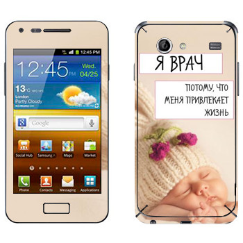   « »   Samsung Galaxy S Advance