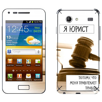   « »   Samsung Galaxy S Advance