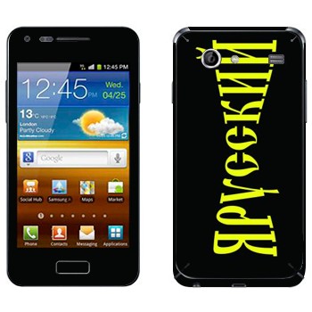   « »   Samsung Galaxy S Advance