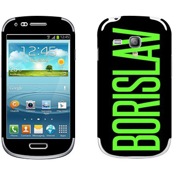   «Borislav»   Samsung Galaxy S3 Mini
