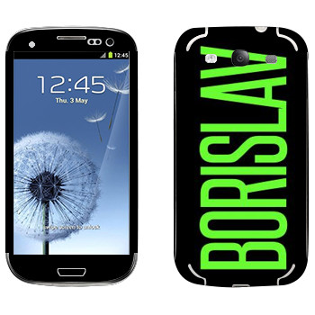   «Borislav»   Samsung Galaxy S3