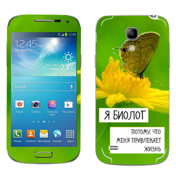   « »   Samsung Galaxy S4 Mini Duos