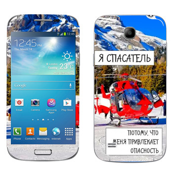   « »   Samsung Galaxy S4 Mini Duos