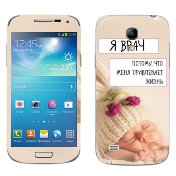   « »   Samsung Galaxy S4 Mini Duos