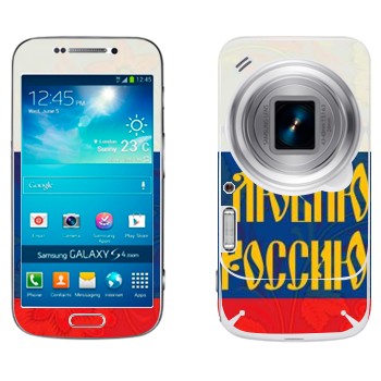   « !»   Samsung Galaxy S4 Zoom