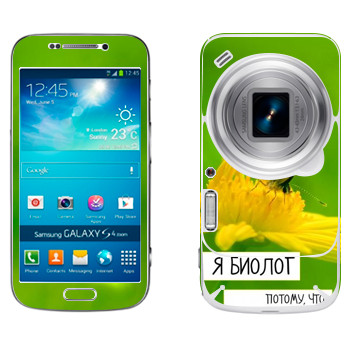   « »   Samsung Galaxy S4 Zoom