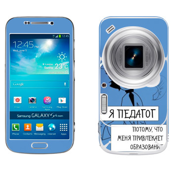 Samsung Galaxy S4 Zoom