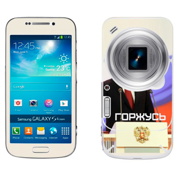   « - »   Samsung Galaxy S4 Zoom