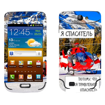   « »   Samsung Galaxy W