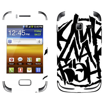   «ClickClackBand»   Samsung Galaxy Y Duos