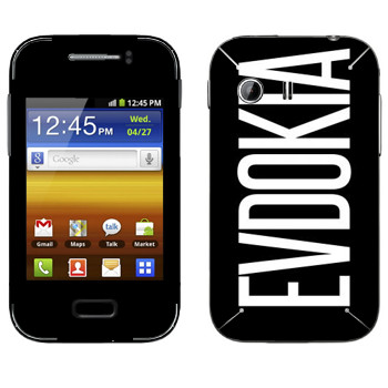   «Evdokia»   Samsung Galaxy Y MTS Edition
