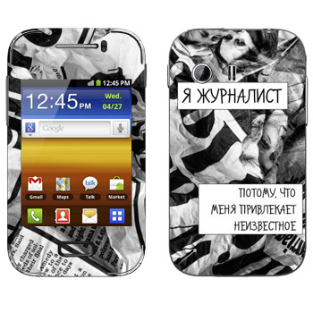   « »   Samsung Galaxy Y MTS Edition