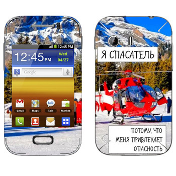   « »   Samsung Galaxy Y MTS Edition