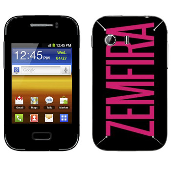   «Zemfira»   Samsung Galaxy Y MTS Edition